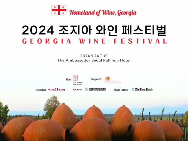 Poster for the Georgia Wine Festival (Wine 21)