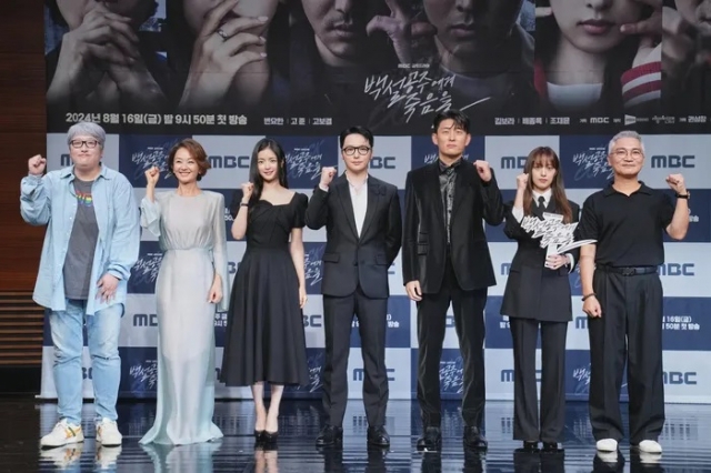 From left, director Byun Young-joo, actors Bae Jong-ok, Ko Bo-gyeol, Byun Yo-han, Go Jun, Kim Bo-ra and Jo Jae-yoon pose for photos after a press conference on Aug. 14. (MBC)