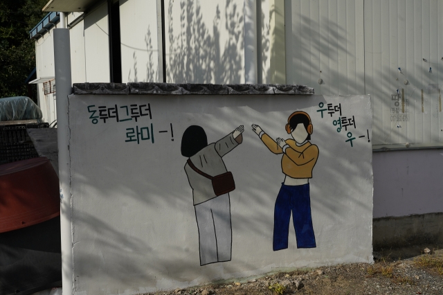 A mural in Bukbu-ri portrays an iconic moment in 